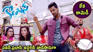 Watch Columbus Movie Scenes - Sumanth Creates Nuisance At Seerat Kapoor House - Pawan Kalyan Prabhas Songs Video