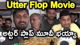 Watch Agnathavaasi Movie Utter Flop by Audience | Agnathavaasi movie review and Rating and Public Talk Video