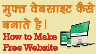 Watch How to Create a Website/blog for Free Updated {2016} in Hindi/Urdu Video