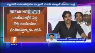 Watch Jana Sena Chief Pawan Kalyan Plans To Padayatra In Anantapur | iNews Video