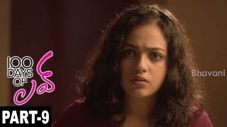 Watch 100 Days Of Love Full Movie Part 9 Dulquer Salmaan, Nithya Menon Video
