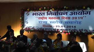 Watch National Voters' Day, 2014 Celebration BIHAR 19 Video
