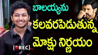 Watch Balakrishna son Mokshagna Not Interested on Films I rectv india Video