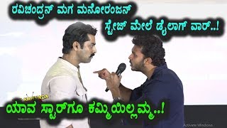 Watch Manoranjan Ravichandran Powerful dialogue on the stage | Bruhaspati Kannada Movie | Top Kannada TV Video
