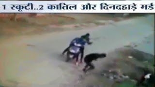 Watch LIVE Murder of National-level Kabaddi Player in Rohtak | CCTV Footage Video