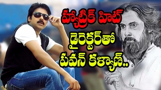 Watch Pawan Kalyan next in Koratala Siva direction II Latest telugu news updates II RECTV INDIA Video
