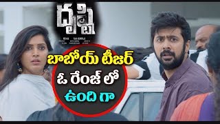 Watch Drishti Telugu Movie Teaser | Rahul Ravindran | Ram Abbaraju | Latest Telugu Movie Teasers Video