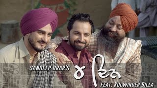 Watch New Punjabi Songs || Chaar Din || Sandeep Brar || Kulwinder Billa Video