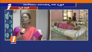 Watch Health Department Officer Koteswari Face To Face On Viral Fever Cases Rise In West Godavari | iNews Video