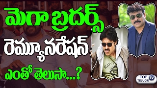Watch Remuneration of Chiranjeevi and Pawan upcoming Multi Starrer Movie | Trivikram | Top Telugu TV | Video