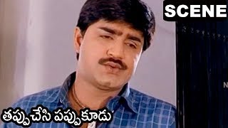 Watch Thannikella Bharani Funny Puja || Mohan Babu Hungry || Tappu Chesi Pappu Kudu Scene Video