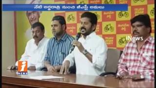 Watch Why KCR Not asks Modi About Farmers Problems | Revanth Reddy Questions | iNews Video