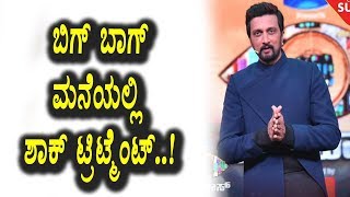 Watch à²‡à²¤à²¿à²¹à²¾à²¸à²¦à²²à³à²²à³‡ à²®à³Šà²¦à²²à²¬à²¾à²°à²¿à²—à³† à²¬à²¿à²—à³ à²¬à²¾à²¸à³ à²®à²¨à³†à²¯à²²à³à²²à²¿ à²µà²¿à²šà²¿à²¤à³à²° à²¨à²¾à²®à²¿à²¨à³‡à²·à²¨à³ | Kannada Bigg Boss Season 5 Video