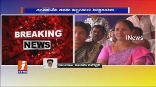 Watch MPP Reddy Anuradha Resigned | Harassment Allegations On Chintamneni Prabhakar | Eluru | iNews Video