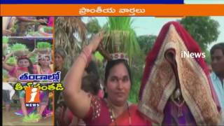Watch Teej Festival Celebrations In Telangana | iNews Video