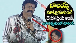 Watch Balayya Full Speech at Jai Simha Pre Release Event | Balakrishna 102 Film | Top Telugu TV Video