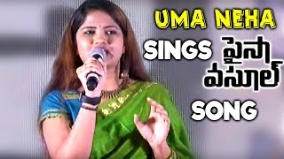 Watch Uma Neha Sings Title Song at Paisa Vasool Movie Audio Success Meet NBK, Shriya, Puri Jagannadh Video