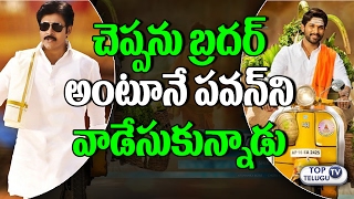 Watch Allu Arjun COPIED Pawan Kalyan in DJ Duvvada Jagannadham | Dj - Duvvada Jagannadham | TopTeluguTV Video