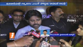 Watch Pawan Kalyan Tweets Support To Congress Public Meeting For AP Special Status In Guntur | iNews Video