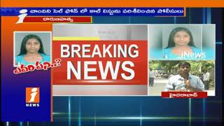 Watch Police Arrests Two Key Persons In Inter Girl Student Chandini Murder Case | Hyderabad | iNews Video