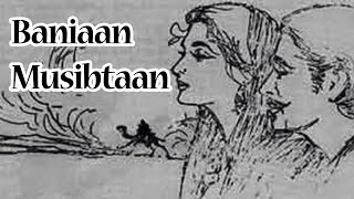 Watch Baniaan Musibtaan | Lyrical Video | Jasdev Yamla | Punjabi Folk Songs Video