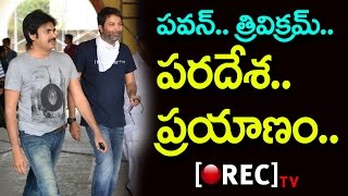 Watch pawan kalyan 25th Movie title confirmed paradesa prayanam | Pawan New Movie Updates | rectv india Video