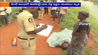 Watch Two Youths Life Ends Due To Swimming In Sagar Canal In Yarajarla | Prakasam | iNews Video