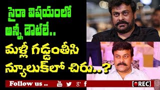 Watch chiranjeevi new look creating doubts on syera narasimha reddy I rectv india Video