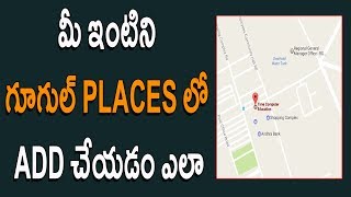 Watch How to add a place in google maps permanently Telugu Video