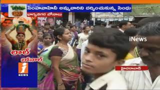 Watch Bonalu Celebnration At Sri Simhavahini Mahankali Temple | Lal Darwaza Bonalu | iNews Video