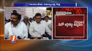 Watch Byreddy Rajasekhar Reddy Hunger Strike On Rayalaseema Problems | Kurnool | iNews Video
