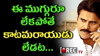 Watch Pawan Kalyan About Katamarayudu Movie I à°† à°µà°¿à°·à°¯à°‚ à°²à±‹ à°ˆ à°¸à°¾à°°à°¿ à°œà±‹à°•à±à°¯à°‚ à°šà±‡à°¸à±à°•à±Šà°¨à°¿ à°ªà°µà°¨à± | Rectv India Video