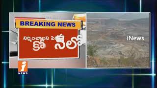 Watch KVP Petition In High Court On Polavaram Project | HC Notice To Central Govt | iNews Video