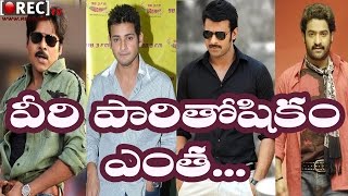 Watch Tollywood Top Stars Remuneration Details || Latest telugu film news updates gossips Video