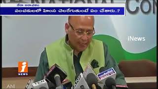 Watch Congress Abhishek Singhvi Demands President Rule In Haryana Over Panchkula Violence | iNews Video