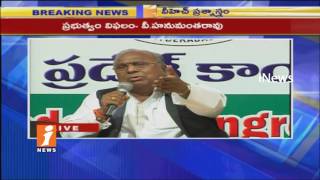 Watch Dictator Rule Running Under KCR Rule | Congress V Hanumantha Rao | iNews Video
