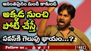 Watch Pawan Kalyan to contest from srikakulam and nellore Video