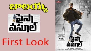 Watch Paisa Vasool Movie First Look | Motion Poster | Balakrishna | NBK 101 | Puri Jagannadh |Shriya Saran Video
