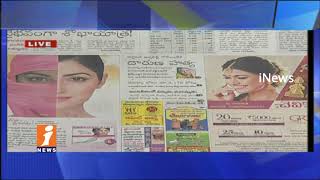 Watch Today Highlights in News Papers | News Watch (6-09-2017) | iNews Video