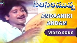 Watch Siri Siri Muvva Video Songs Andaaniki Andam Video Song Chandra Mohan, Jayapradha Video