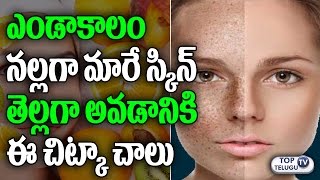 Watch Amazing Tips to Reduce Pigmentation | Skin Pegmetation Home Remidies | Health Tips | Top Telugu TV Video