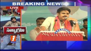 Watch Pawan Kalyan Aggressive Speech | Handloom Satyagraha Deeksha at Mangalagiri | Guntur iNews Video