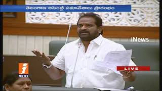 Watch Question Hour on Adulteration in Food Products in Telangana Assembly | iNews Video