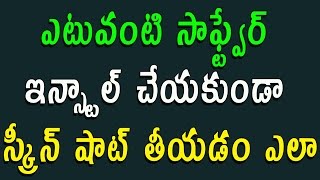 Watch How To Capture Screenshots Without Any Software || Telugu Tech Tuts Video