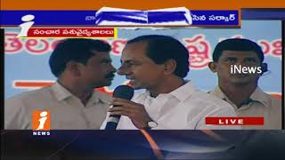 Watch CM KCR Speech After Launches Mobile Veterinary Clinic Ambulance Services | Hyderabad | iNews Video
