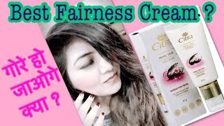 Watch à¤¸à¤¿à¤Ÿà¥à¤°à¤¾ à¤•à¥à¤°à¥€à¤® à¤•à¥€ à¤¸à¤šà¥à¤šà¤¾à¤ˆ - Citra Pearl Fairness Cream - Review & Demo in Detail | JSuper Kaur Video