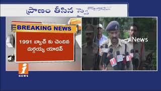 Watch Wardhannapet ACP Durgayya Yadav Lost Life Due To Swine Flu In Hyderabad | iNews Video