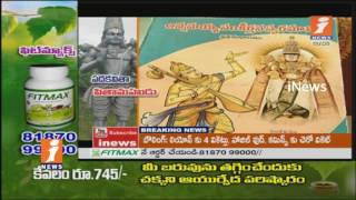 Watch Special Story On Annamayya 504 Death Anniversary | iNews Video