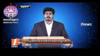 Watch Johnson Bible Teachings | Adonai Worshipers | (06-03-2017) | iNews Video