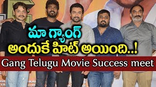 Watch Gang Telugu Movie Success meet | Suriya | Vignesh Shivan | UV Creations | Top Telugu TV Video